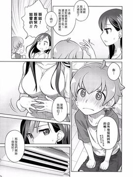 [オタクビーム (大塚まひろ)][すていばいみぃ]_img009
