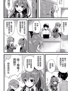 (C88) [AYUEST (あゆや)] szyt_nnsr？ (艦隊これくしょん-艦これ-)[屏幕髒了漢化組]_20150818_183839_013