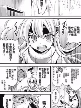 (COMIC1☆7) [AYUEST (あゆや)] パズドラ廃課金ユーザー様に万歳 2ジャブ目 (パズル&ドラゴンズ)[脸肿汉化组]_005