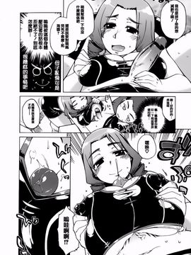 [高津] マンマ♥ミーア！_009