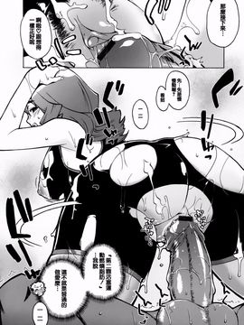 [高津] マンマ♥ミーア！_015
