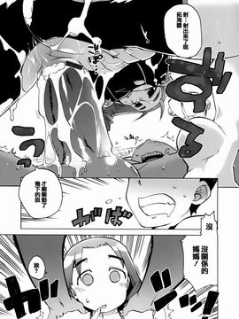 [高津] マンマ♥ミーア！_018