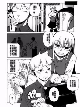[高津] マンマ♥ミーア！_027