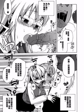 [高津] マンマ♥ミーア！_032