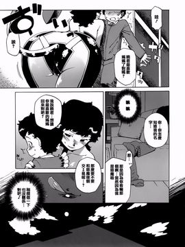 [高津] マンマ♥ミーア！_048