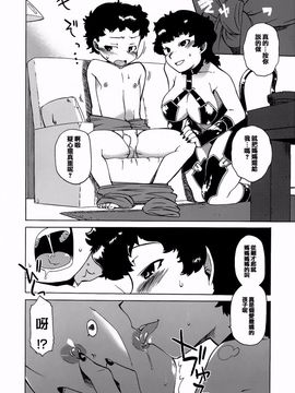 [高津] マンマ♥ミーア！_049