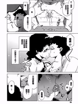 [高津] マンマ♥ミーア！_055
