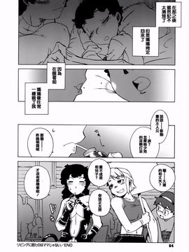 [高津] マンマ♥ミーア！_065