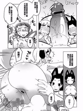 [高津] マンマ♥ミーア！_096