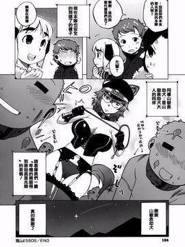 [高津] マンマ♥ミーア！_105