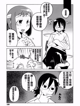 [高津] マンマ♥ミーア！_170