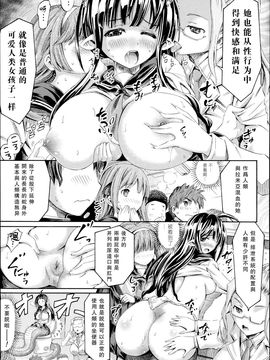 [ほりとも] ラミアの特別授業 (気になるあの娘はモンスター娘)_004