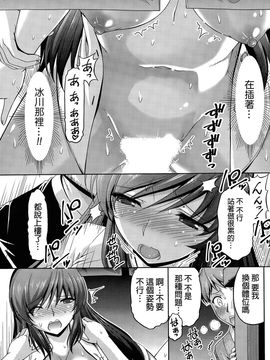 [筧秀隆] クチ・ドメ 第1-5話_035