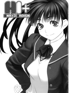 [きりんのちさと (千里きりん)] H1+ (アマガミ)_002