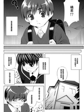 [きりんのちさと (千里きりん)] H1+ (アマガミ)_005
