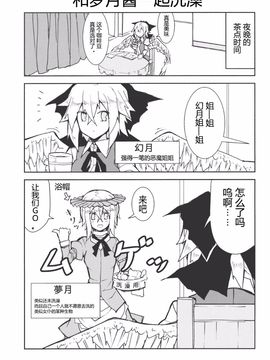 (C87) [ちりわぁく (けぬー)] なんてこったい (東方Project)_007