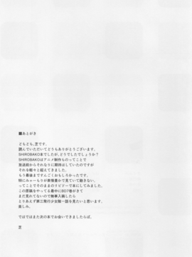 (C88) [うお座の子 (芝)] はめたりハメられたり (SHIROBAKO)_024