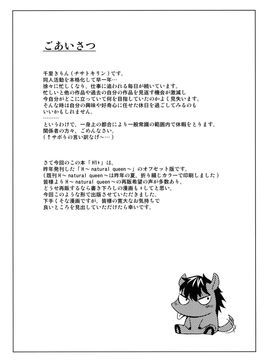 (COMIC1☆4) [きりんのちさと] H1+ (アマガミ)_003