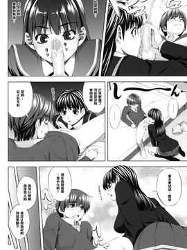 (COMIC1☆4) [きりんのちさと] H1+ (アマガミ)_009
