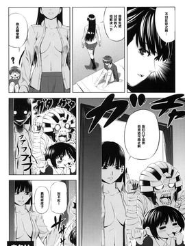 (COMIC1☆4) [きりんのちさと] H1+ (アマガミ)_011