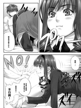 (COMIC1☆4) [きりんのちさと] H1+ (アマガミ)_015
