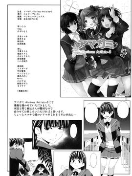 (COMIC1☆4) [きりんのちさと] H1+ (アマガミ)_020