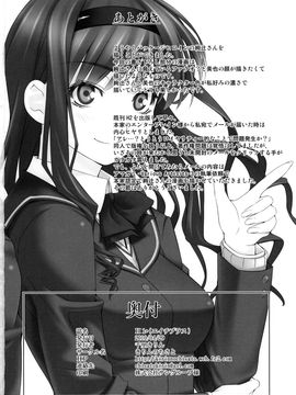 (COMIC1☆4) [きりんのちさと] H1+ (アマガミ)_021