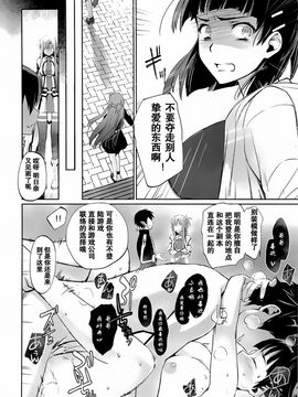 (C89) [Bloody Okojo (モジャコ、きゃびあ)] turnover (ソードアート・オンライン)_06