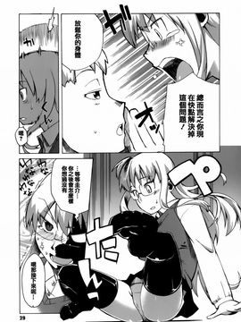 [高津] マンマ・ミーア！_029