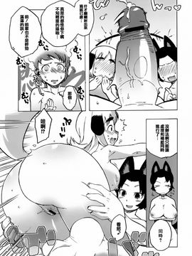 [高津] マンマ・ミーア！_095