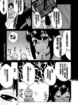 [高津] マンマ・ミーア！_189
