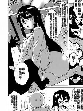[高津] マンマ・ミーア！_190