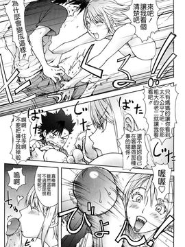 [蒟吉人] Bitch Trap (無修正)_061