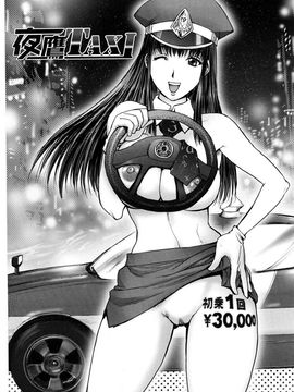 [蒟吉人] Bitch Trap (無修正)_072