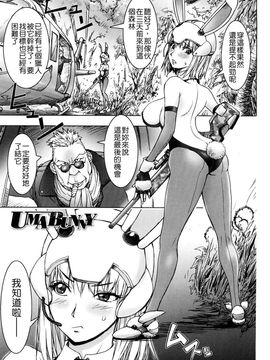 [蒟吉人] Bitch Trap (無修正)_124