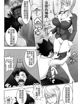 [蒟吉人] Bitch Trap (無修正)_145