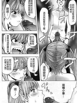 [蒟吉人] Bitch Trap (無修正)_169