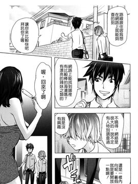 [蒟吉人] Bitch Trap (無修正)_178