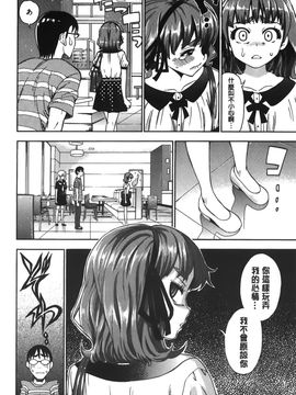 [榎本ハイツ] 7×1 ナナにかけるイチ_103