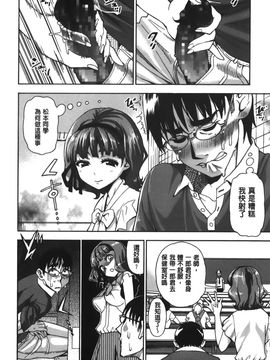 [榎本ハイツ] 7×1 ナナにかけるイチ_123