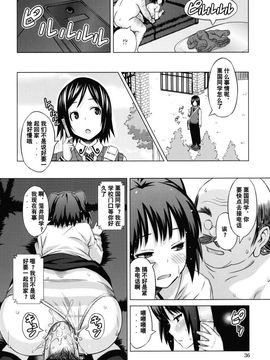 [蛹虎次郎] あそばれ Dear Sex Friend (無修正)_036