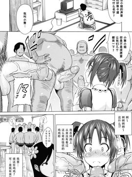 [蛹虎次郎] あそばれ Dear Sex Friend (無修正)_084