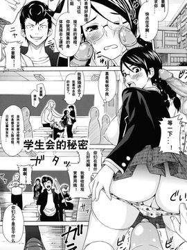 [蛹虎次郎] あそばれ Dear Sex Friend (無修正)_115