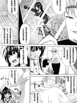 [蛹虎次郎] あそばれ Dear Sex Friend (無修正)_120