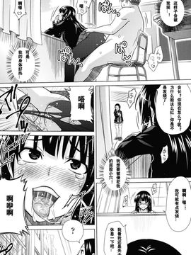 [蛹虎次郎] あそばれ Dear Sex Friend (無修正)_131