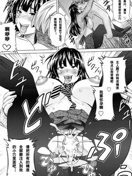 [蛹虎次郎] あそばれ Dear Sex Friend (無修正)_133