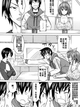 [蛹虎次郎] あそばれ Dear Sex Friend (無修正)_158