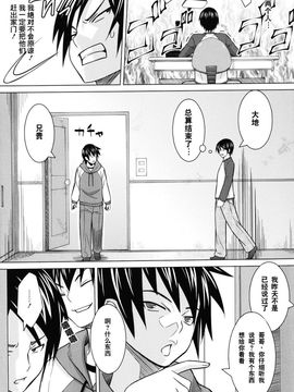 [蛹虎次郎] あそばれ Dear Sex Friend (無修正)_161