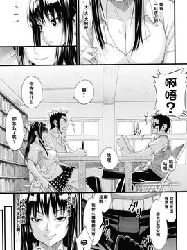 [蛹虎次郎] あそばれ Dear Sex Friend (無修正)_177