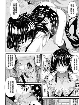 [蛹虎次郎] あそばれ Dear Sex Friend (無修正)_186